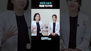 유방암 수술 후 재발을 막으려면?! #유방암재발 #유방암에좋은음식 #유방암체중관리