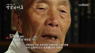 오래된 약속 특별판 영남의 어른 165 동천 김창회