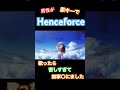 【 orangestar 】 男が歌う 原キー henceforth 高すぎて〇んだww 新人歌い手 高音男子 歌い手 shorts short shortvideo cover