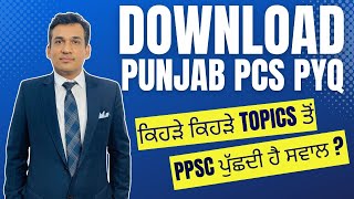 How to Download Punjab PCS PYQs for FREE? Unlock Your Exam Success with This Simple Guide!