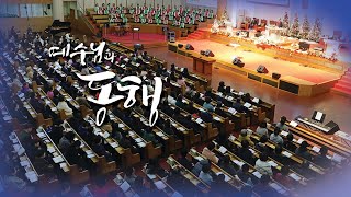 [LIVE] 1월 24일 (금) 금요철야 예배