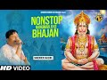 Nonstop Bhajan | Narender Kaushik | Hanuman Bhajan | MG Records Bhakti Sagar