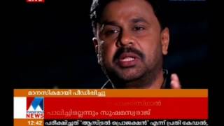 Conspiracy was against me, says Dileep | Manorama News