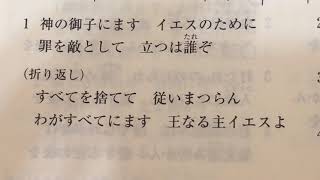 神の御子にますイエス 新聖歌1397 聖歌582 ロサンゼルスホーリネス教会 チャンネル登録をお願い致します♪黒の🔔ベルボタンを押して下さい♪いいね、グッドボタンを押して下さると励みになります。