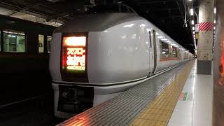 【サービス警笛あり】651系特急スワローあかぎ 上野駅発車