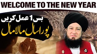 Welcome To The New Year | Bus 1 Ammal Kary Pura Saal Malamal | Mufti Muneer Akhoon