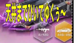 ＃栄光物資ガチャ「天井まで引いてゆくぃ～」【荒野行動】1578PC版/KNIVES OUT PC「高評価・チャンネル登録よろしくお願いします」「＃荒野の光」