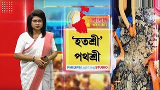 বাঁকুড়া থেকে পুরুলিয়া ‘হতশ্রী’ পথশ্রী। ৬ মাসেই কঙ্কালসার রাস্তা