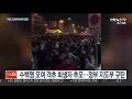 이란 反정부시위 물리적 진압…경찰 실탄발사 논란까지 연합뉴스tv yonhapnewstv