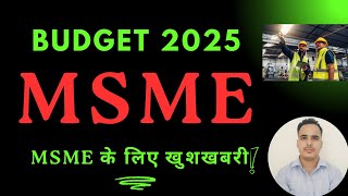 MSME Updates | Credit Cards, Loans \u0026 Business Opportunities | Budget 2025 .