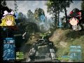 【ゆっくり実況】【bf3】ゆっくりが戦場を淡々と駆ける part3