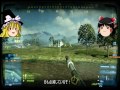 【ゆっくり実況】【bf3】ゆっくりが戦場を淡々と駆ける part3