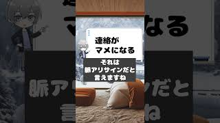 男がどうやっても隠せない脈アリサイン3選2【男性心理 恋愛 恋バナ】#shorts