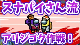 スナパイさんの蟻地獄作戦に、歌いながら引っかかってしまうピカクロスさん！！