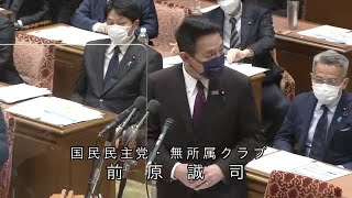 衆議院 2022年01月28日 予算委員会 #13 前原誠司（国民民主党・無所属クラブ）