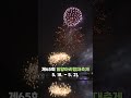 밀양아리랑대축제 미리보기 3탄 밀양강오딧세이🎇