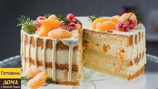 Вкуснейший ТОРТ С МАНДАРИНАМИ НА НОВЫЙ ГОД И РОЖДЕСТВО | Рецепт и Украшение Новогоднего Торта