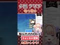 艦これに翻弄されるv🍫【 夕凪アリア shorts vtuber 切り抜き 艦これ 】