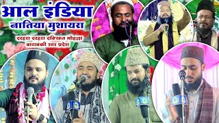 Live All India Naatiya Mushaira Darahra Dakhin Mohalla Barabanki Uttar Pradesh