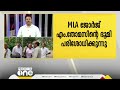 മിച്ച ഭൂമി കേസിൽ മുൻ mla ജോർജ് എം തോമസിന്റെ ഭൂമി പരിശോധിക്കുന്നു