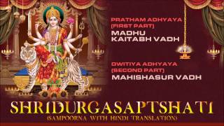 Durga Saptshati Sampoorna with Hindi Translation Part 1,2 By Somnath Sharma I Audio Songs Juke Box