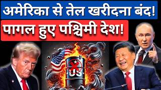 China Cuts US Oil Imports By 50% \u0026 EU Faces Russian Gas Shutdown | Will EU Economy Collapse?