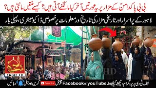 Bibi Pak Daman Mazar Lahore | History and Information | Special Documentary Videos | Najaf TV