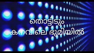 kugramame | Minnal murali | karoke with lyrics