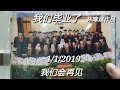 《我们毕业了》 We are graduated（青春彼岸）MV