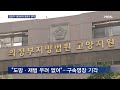 단독 경찰 차량 뒤따르며… 10대 납치 시도 의문의 행적 mbn 뉴스와이드