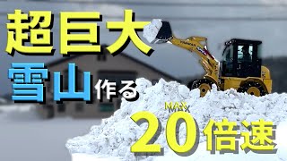 ホイールローダーで巨大な雪捨て山をつくる！駐車場の除雪・排雪のお仕事