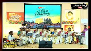 Ananthapuri Hindu Mahasammelanam -Live