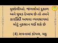 સપનાસપનામાં શું દેખાય તો લાભ થાય lessoneble stories વાસ્તુશાસ્ત્ર ટીપ્સ સપના નો મતલબ શુ