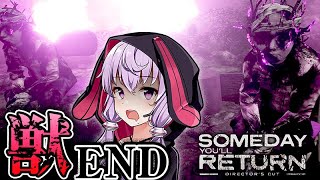 記憶を削る超絶BAD獣エンディング、娘探しサイコホラーゲーム_#15『Someday You'll Return: Director's Cut』【VOICEROID実況/結月ゆかり・紲星あかり】