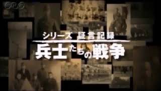 ブーゲンビル・飛行場を瞬時に建設するアメリカ軍・時代遅れの 冷酷な日本軍  　小野　行助さん（宮崎県 都城・歩兵第２３連隊）NHK 証言記録 兵士たちの戦争