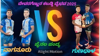 Naganur vs gunadal High voltage Final match in Devaragennur