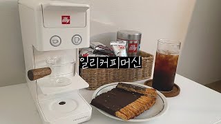 illy_홈카페☕일리 커피머신 Y3.3 언박싱\u0026사용법🤍ㅣ세척법, 추출시간 세팅ㅣ아메리카노에서 바닐라라떼까지ㅣ아우어베이커리 빨미까레