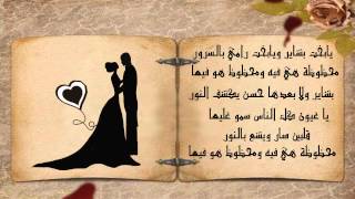 #x202b;دعوة ام العريس و ام العروسه ( رامي بلخي & بشاير ربوعي )#x202c;lrm;