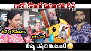 డాక్టర్ కేసులో ఊహించని ట్విస్ట్..! | Doctor Pranitha Family Reaction On Incident | ManamTv Telugu