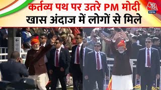 Republic Day 2025: 76वें गणतंत्र दिवस की परेड के बाद कर्तव्य पथ पर PM Modi ने किया लोगों का अभिवादन