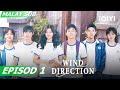 [BM SUB] Wind Direction 迎风的青春 EP1 | Sun Qian,Zhai Zilu | iQIYI Malaysia