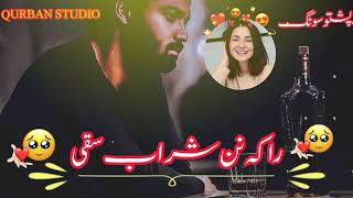 Raka nan sharab SaQi |راکہ نن شراب ساقی | Pashto Song 2023 |Showqi Chaman wala |