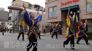 舞ルネサンスさん　21thよさこい東海道 上本通り商店街