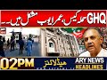 ARY News 2 PM Headlines | 4th Dec 2024 | Omar Ayub in Trouble!