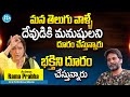 Actress Rama Prabha Controversial Words About Telugu People | Actress Rama Prabha Latest Interview