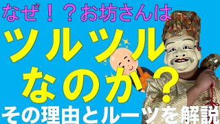 【自分を律する大切さ】なぜ？お坊さんは頭を剃るのかを解説します。仏教の豆知識第一弾