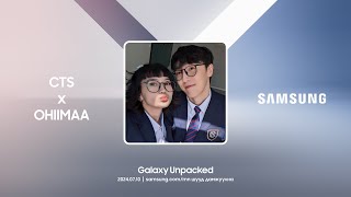 🔴Galaxy Unpacked 2024 | Дэлхийн нээлтийн шууд дамжуулалт ❤️