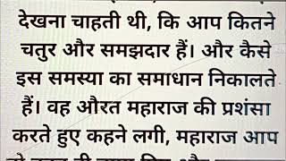 संसार में सबसे बड़ा पापी कौन है।       मां या पिता