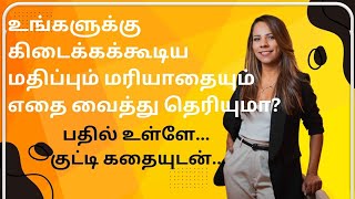 உங்கள் மதிப்பு உங்கள் கையில்||Life practices|| Philosophy