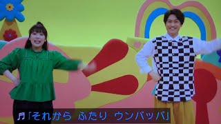 おどりのすきなウンパッパ おかあさんといっしょ歌！まやお姉さんゆういちろうお兄さん！